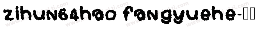 zihun64hao fangyuehe字体转换